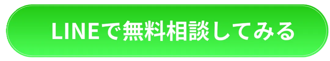 LINE予約 当院公式アカウント友だち登録